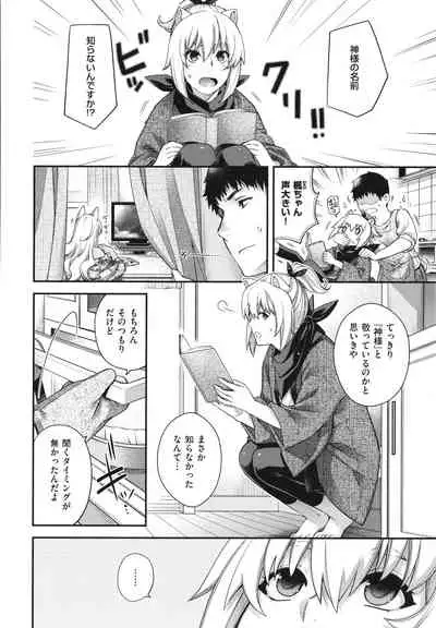 [Hiyoshi Hana] Meguriai no Kemono