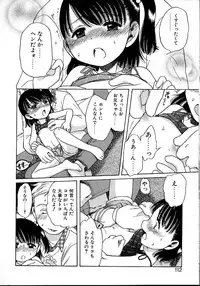 [Inuboshi] Imouto Pants