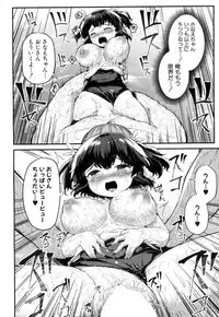 [Sakimori Dan] Sanae Challenge!! Ch. 1-2