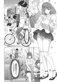 [Kahoru Yunagi] Kininaru Roommate Vol.2