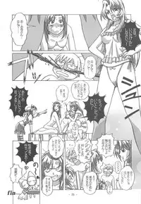 Otonano Do-wa Vol. 16