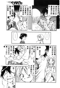 [Tenshinro Ryoichi] Katte ni Interrupt [Chinese]