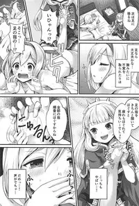 (C94) [Memoria (Tilm)] Trans Sexual Esthetic (Granblue Fantasy)