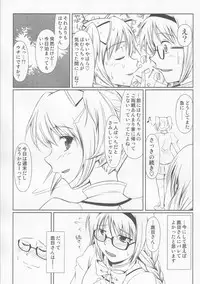 (COMIC1☆6) [Atelier Lunette (Mikuni Atsuko)] OM☆HM (Puella Magi Madoka Magica)