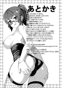 [Jairou] T.F.S Vol.01 [Digital]