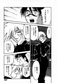 [Juichi Iogi] Reinou Tantei Miko / Phantom Hunter Miko 10