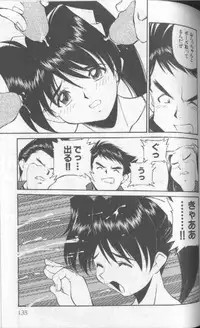 [Fuji Katsupiko] Piko Piko World 1