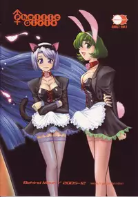 (C69) [Behind Moon (Q)] Phallic Girls [English] [Raye Starwing] [Decensored]