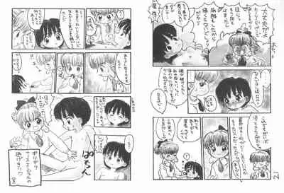 (C52) [Sanketsushuu (Sanzui)] Kinyoubi R (Nurse Angel Ririka SOS, Akazukin Chacha)