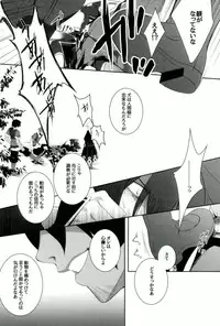 (Another Control 6) [Aterut (Kani)] Zettai Hametsu Riron (Etrian Odyssey)