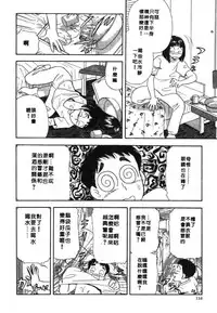 [Satou Marumi] Ooku OL Hakusho | 麻辣上班女郎 2 [Chinese]