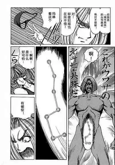 [Nonomura Hideki] Soreyuke Marin-chan ~Kanzenban~ 1[Chinese] [Decensored]