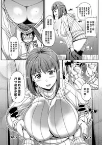 [Satsuki Imonet] Exactly! (COMIC Shitsurakuten 2018-03) [Chinese] [漢化組漢化組×我尻故我在] [Digital]