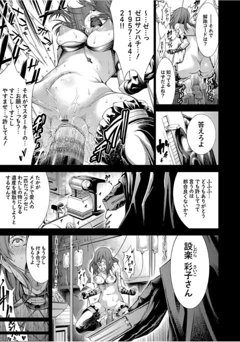 Takaku Uruwashiki sono Shiro de ~OutRape~