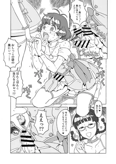 Kanzen Kuppuku Koushuu Benki