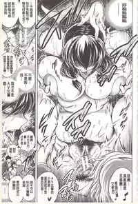 [Ryuuga Sin] Netorare Tsuma ~Otto no Shiranai Chitai~ [Chinese]