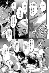 [SINK] Tsuma o Asobu Ch.1-4