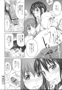 [Sabashi Renya] Momoiro Triangle