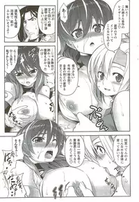 COMIC Men's Young Special IKAZUCHI Vol. 11 2009-09