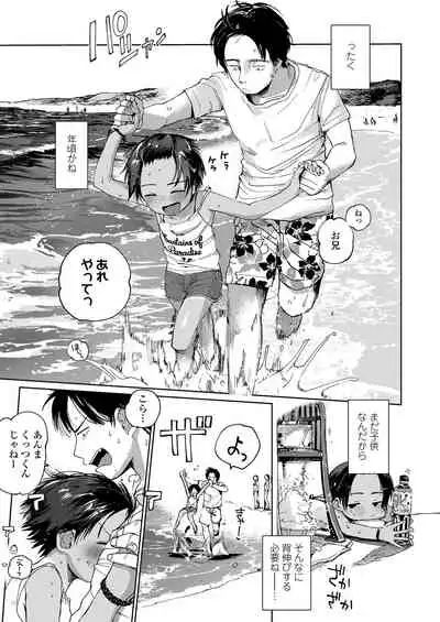 Musume-san o Kudasai!!