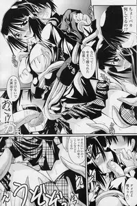[Yamanashi Kaname] Misshitsu nite (COMIC SIGMA 2010-11 Vol.50)