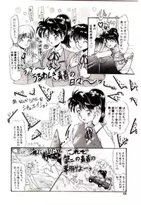 [Hirihori Harimoru] Ippai Aishite ne