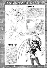 [Rebis] Futanari Meikyuu Oujo ~Prina To Inma No Meikyuu~