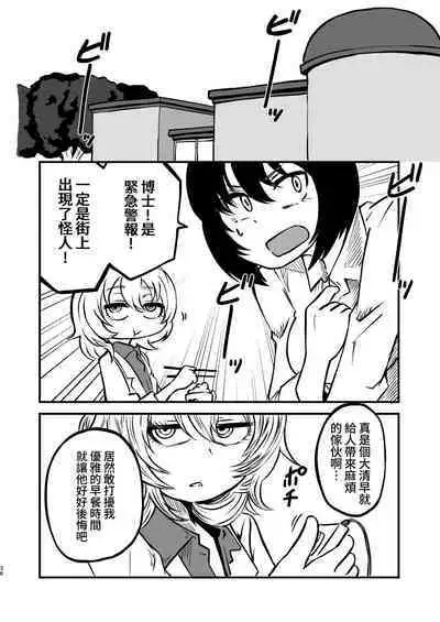 Ponkotsu Futa Robot Laboratory Soushuuhen