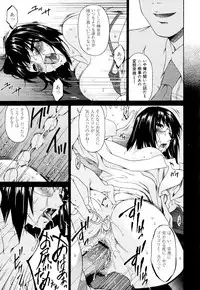 [Bai Asuka] Mesu no Saga