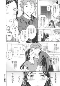 [Cuvie] Iromeku Kanojo