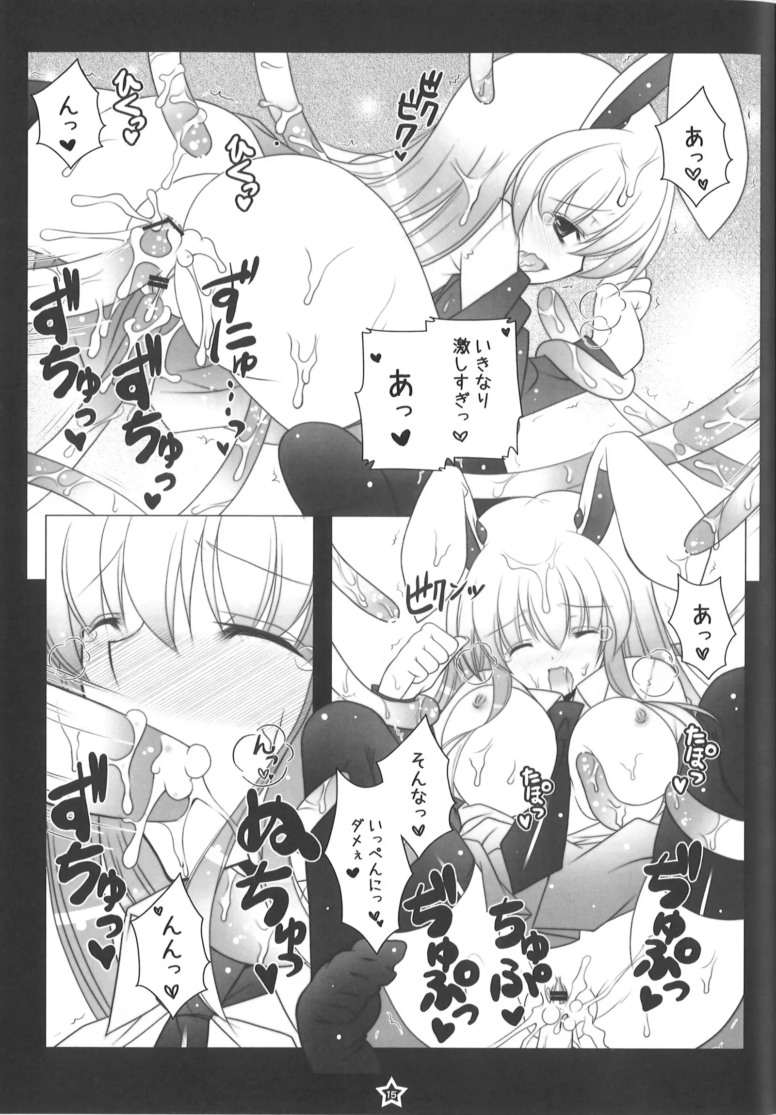 Udonge-chan Shokushu Seme