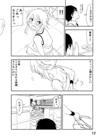 [Nakani] Miki "A, Daijoubu da yo Misete mo ii Yatsu" (THE iDOLM@STER)