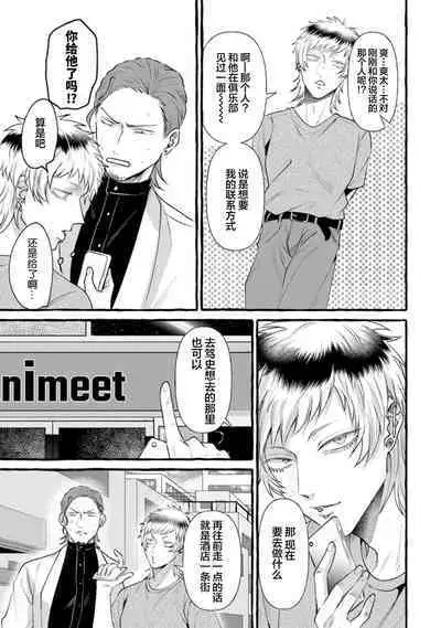 Tensei Shitara BLmangano seikai dattaken|转生到BL漫画的世界