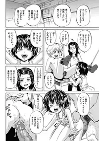 [Kawady Max] Kizudarake no Shoujo-tachi Ch. 2-16