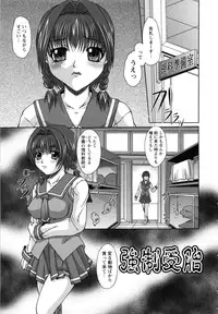 [Umihara Minato] Saikyou Rape