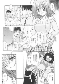 [Matra Milan] Angelical Pendulum Vol. 1