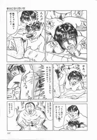 [Hase Tsubura] Iro wa Nioedo