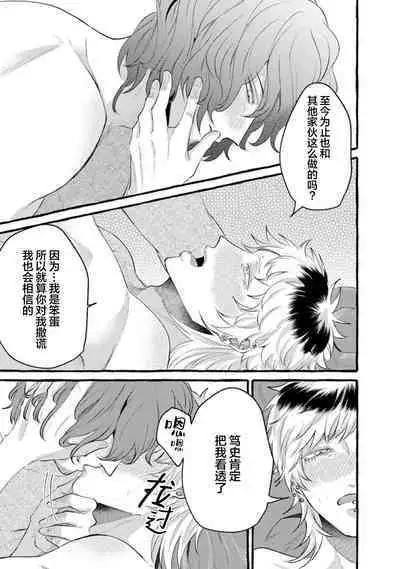 Tensei Shitara BLmangano seikai dattaken|转生到BL漫画的世界