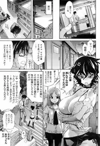 COMIC HOTMiLK 2008-02 Vol. 03