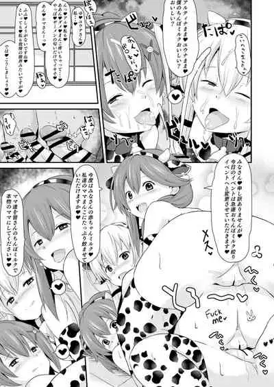 NTR催眠学園・4話