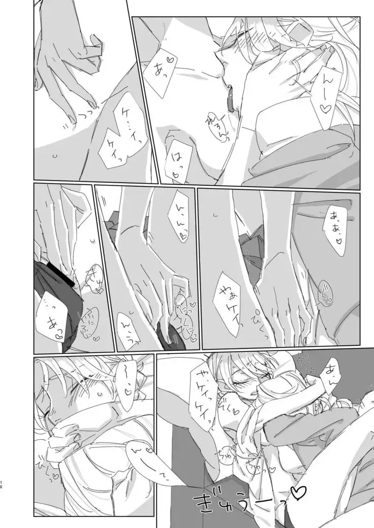 Suki tte Itte yo Baby!