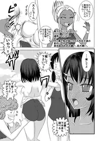 [dressblackheulee (BlackBaka)] 25M Pool Hadaka Hakusho [Digital]