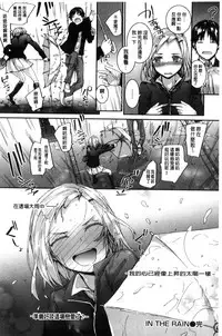 [Sumiya] Bitches Plan [Chinese]