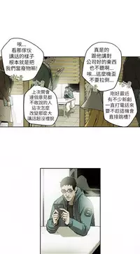 Honey trap 甜蜜陷阱 ch.8~20 [Chinese]中文