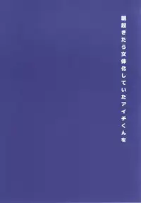 (C92) [downbeat (Kirimoto Yuuji)] Aichizm -Senpai Aichi Sairokushuu 2- (Cardfight!! Vanguard)