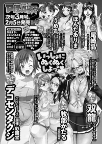 Action Pizazz DX 2016-02 [Digital]