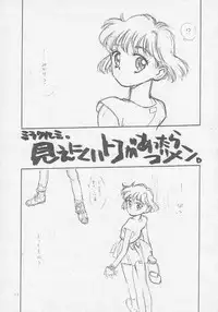 (C51) [Tororoimo (Various)] Tororoimo Soushuuhen Rare Ban (Various)