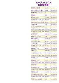 [Yokota Kazuyuki] Kyonyuu Netorare Spiral [Digital]