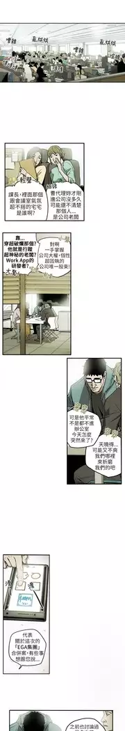 Honey trap 甜蜜陷阱 ch.8~18