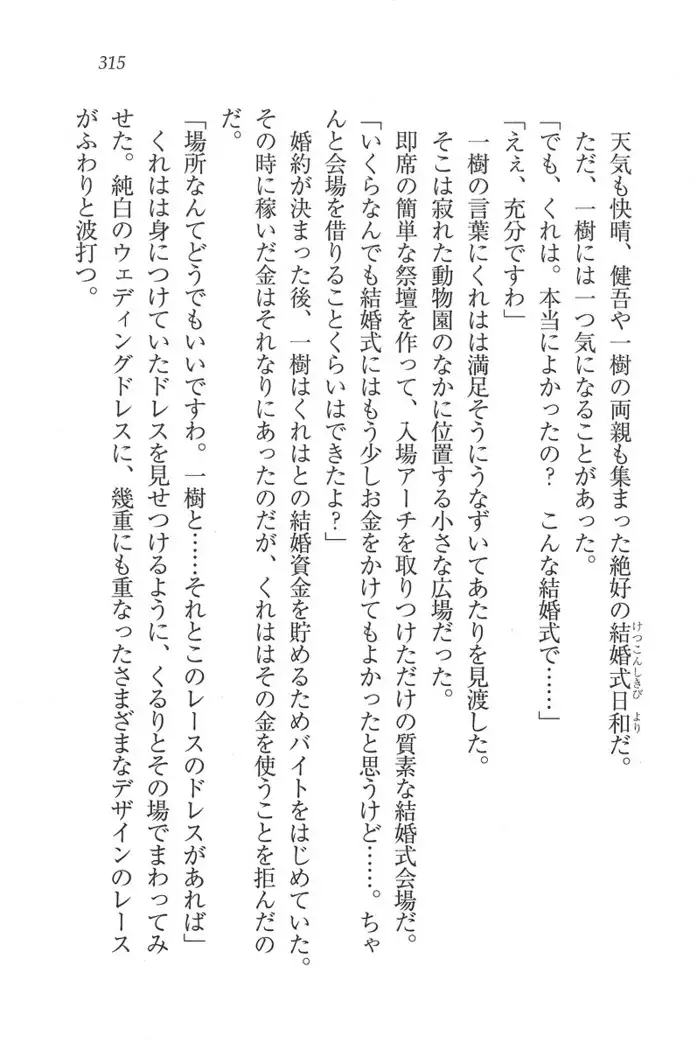 お嬢様はメイド様!?